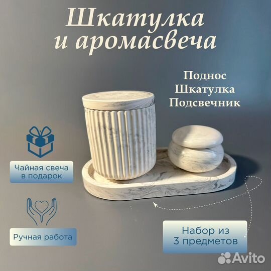 Набор для декора