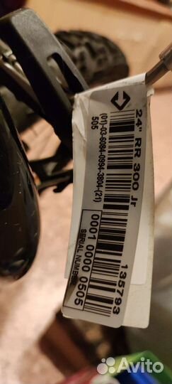 Велосипед бу