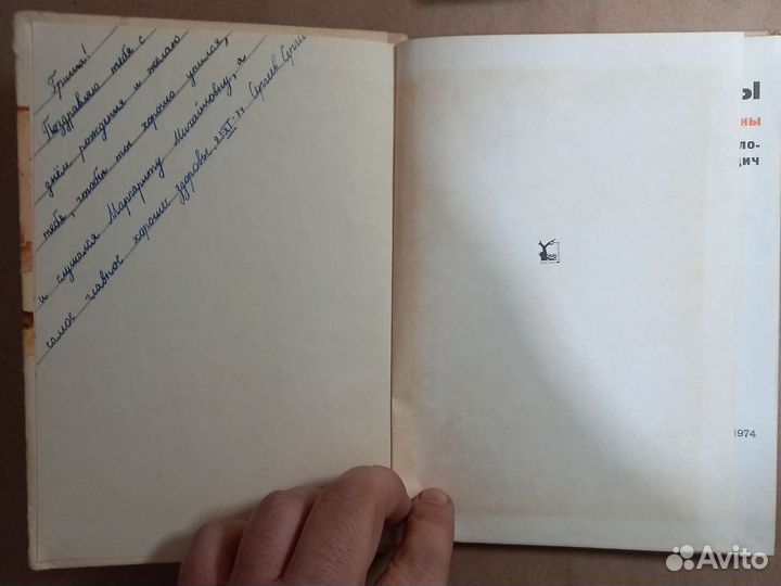 Имена из легенды Островер Леон Исаакович