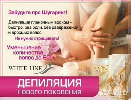 Услуги по депиляции