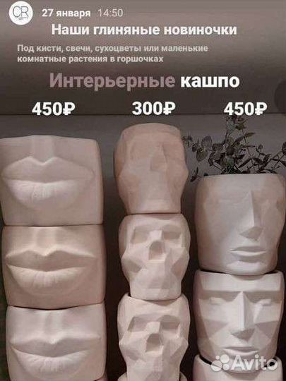 Глиняное кашпо