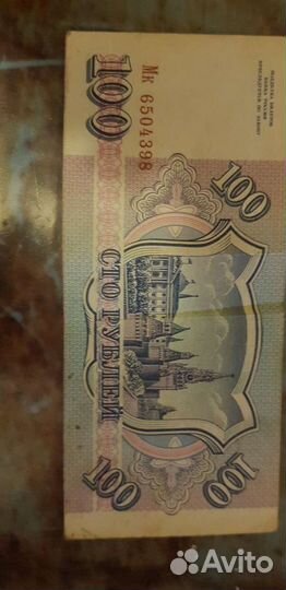 Купюры оригинал.Для коллекционеров