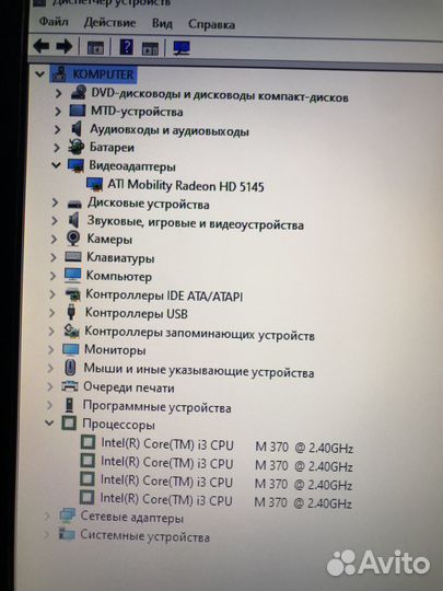 Ноутбук Asus(i3/6GB/HD5145 512MB/320GB)