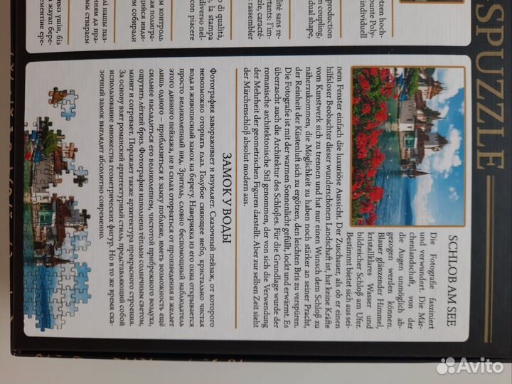 Пазл 1000 элементов