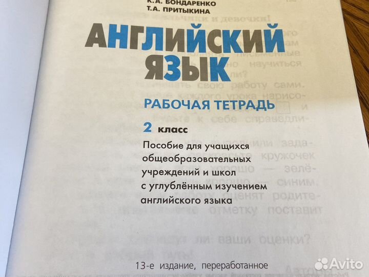 Английский язык 2 класс,3 класс