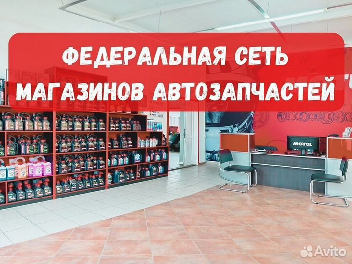 Франшиза Автомагазина
