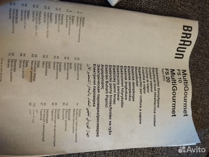 Новая немецкая пароварка Braun MultiGourmet