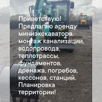 Услуги миниэкскаватора, Рязань
