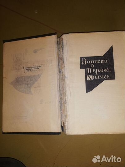 Конан Дойль собрание сочинений в 8 томах