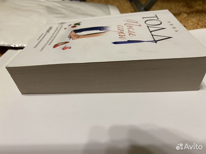 Книга Анна Тодд «После ссоры»