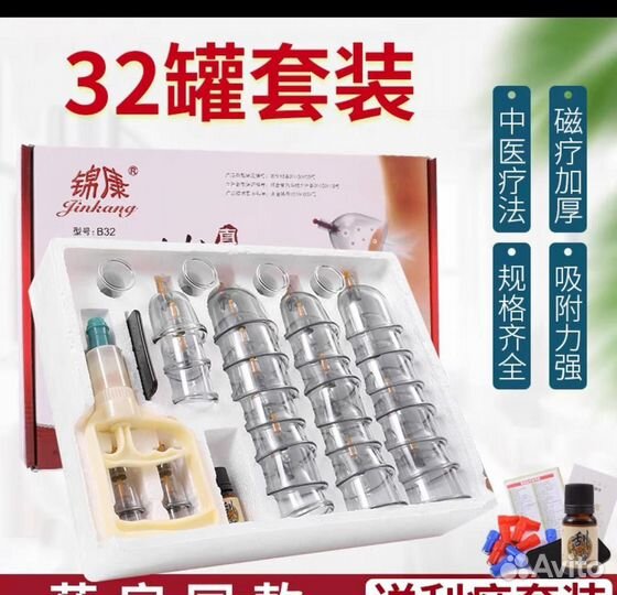 Вакумные массажные банки