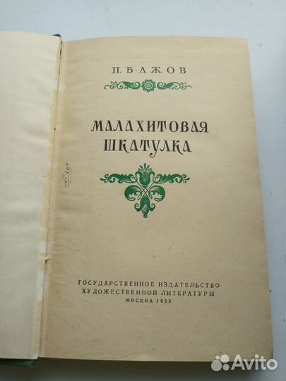 Детская литература