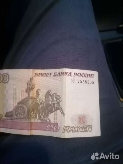 Купюра 100 р 5 пятерок