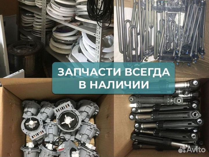 Ремонт Стиральных Машин, Холодильников, Посудомоек