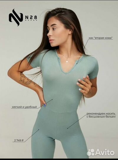 Комбинезон для йоги/фитнеса/растяжки