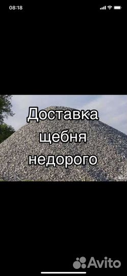 Услуги самосвала от 5 тонн