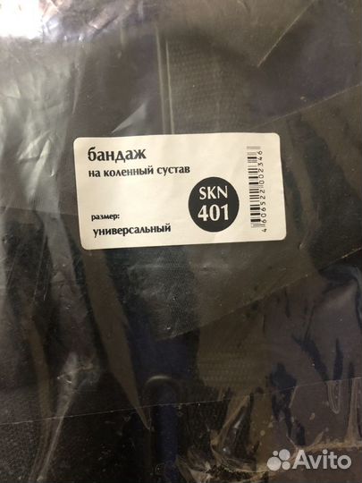 Коленный ортез