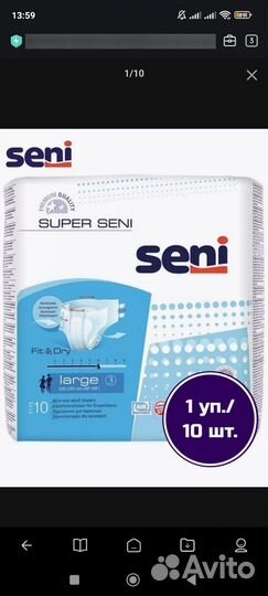 Подгузники для взрослых super seni Large