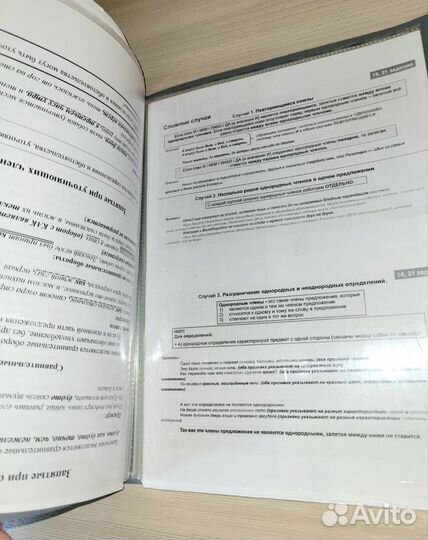 Учебная литература егэ