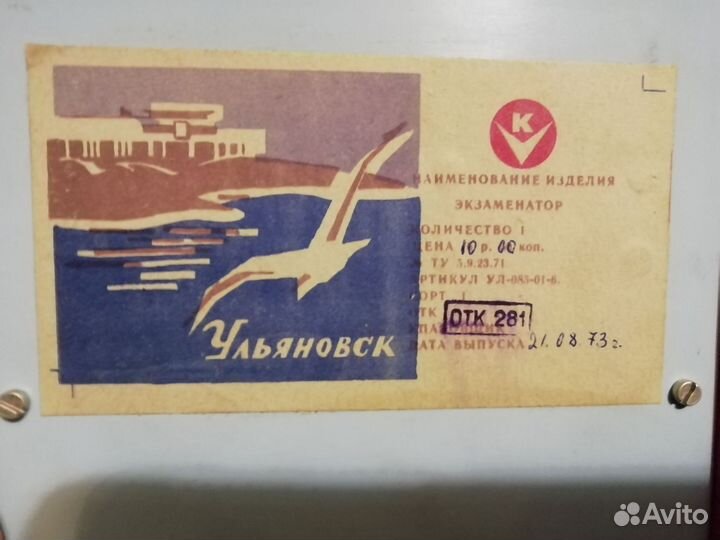 Экзаменатор пдд Ульяновск, 1973г. СССР