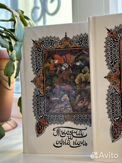 «1001 ночь» серия книг