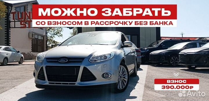 Ford Focus 2.0 AMT, 2013, 322 000 км