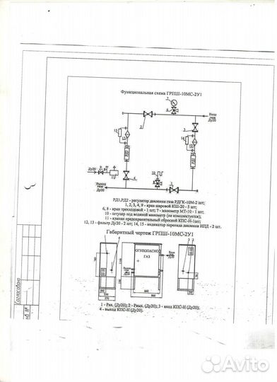 Грпш-10мс-2У1