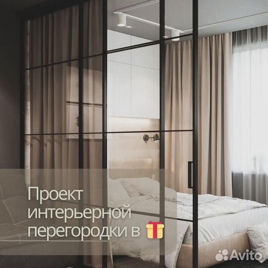 Раздвижные двери купе