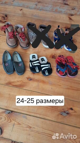 Обувь на мальчика