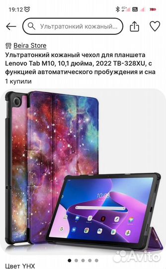 Чехол на планшет lenovo tab M10