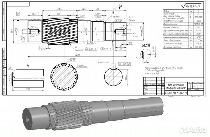Чертежи в компасе, Услуги инженера-конструктора,3d
