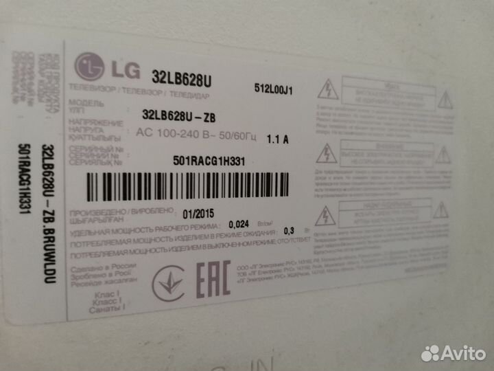 Продам телевизор LG