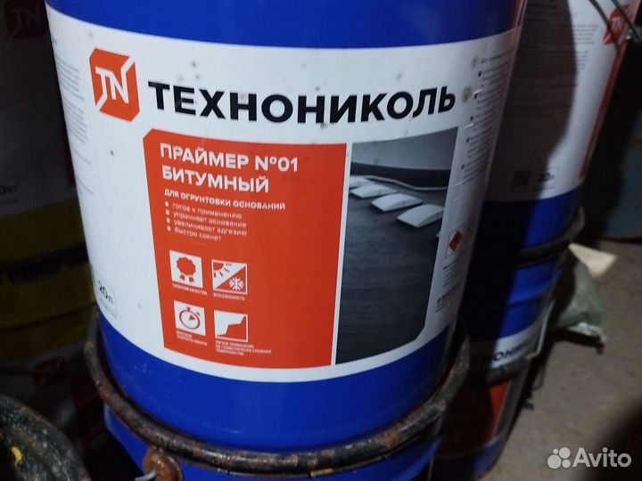 Праймер битумный