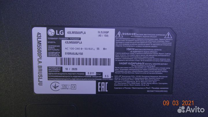 LC43490117A HL-99430CSP1313-0701S-02 A4 3X7