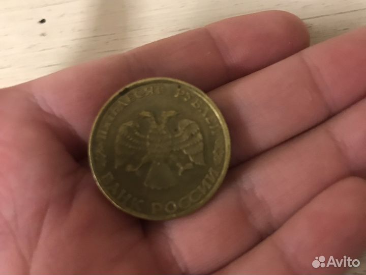 Монета 50 рублей 1993 года