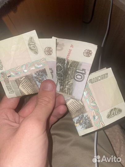 10 рублевые купюры