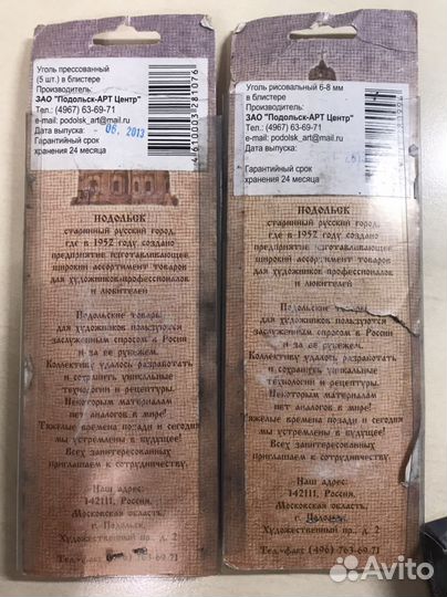 Пастель сухая, уголь рисовальный, сангина