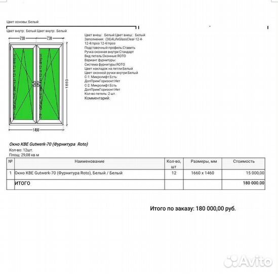 Пластиковые окна новые KBE