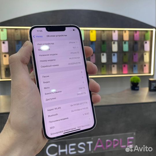 iPhone 13, 256 ГБ