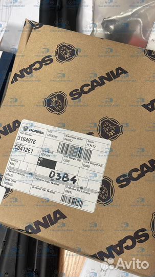 2659483, 3104976 Выравнивающее устройство Scania