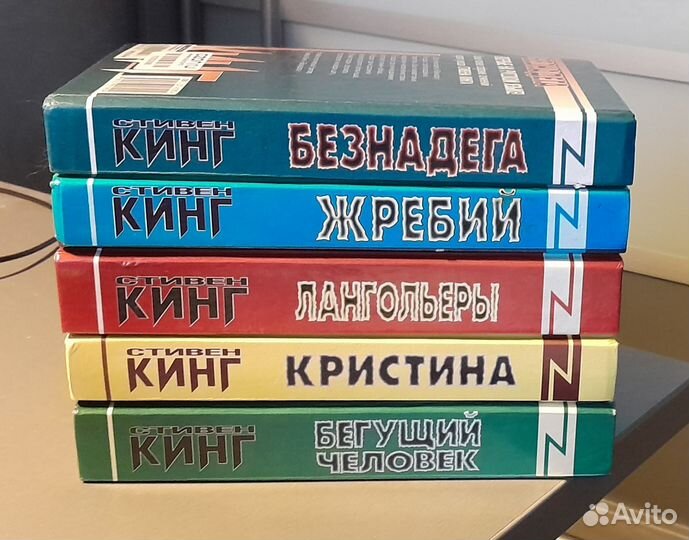 Книги Стивен Кинг