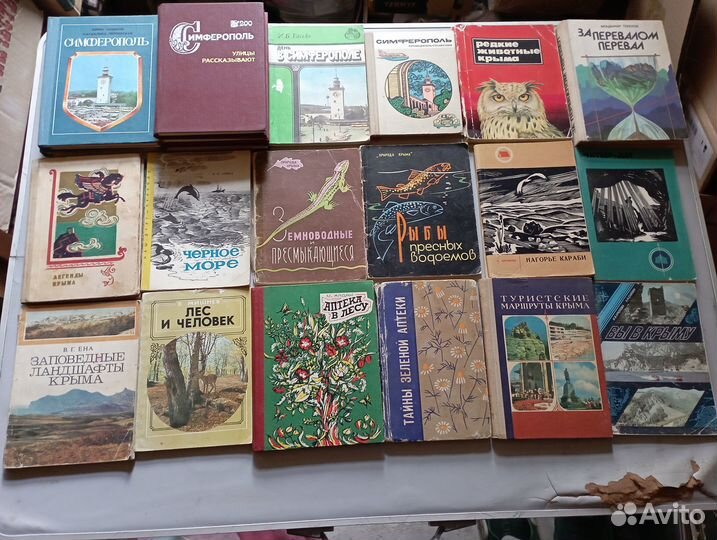 Книги Крым часть 1