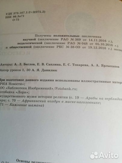 Учебник орксэ