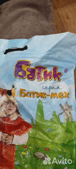 Костюм гнома на прокат