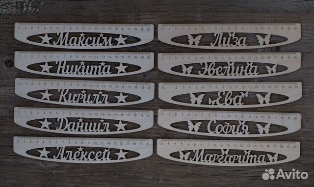 Именные линейки