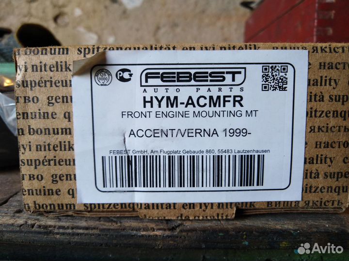 Подушка двигателя hyundai ассеnt