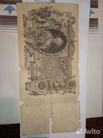 Государственный кредитный билет, 1910 год