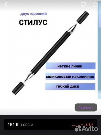 Стилусы для планшета и телефона