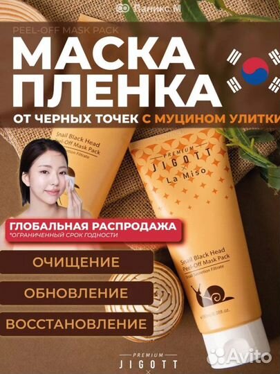 Корейская косметика для лица