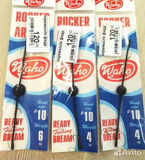 Коромысло на фидр